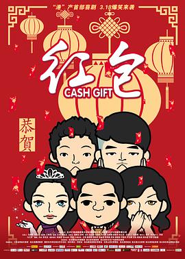 然而，与之形成对比的是票房遇冷，预测内地总票房仅8000多万元。