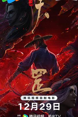 作为影片中的骨灰级绿叶，曾江、林威两位影坛前辈首次露出 上一页12345...99下一页 | | | | | | 电影频道节目中心官方网站