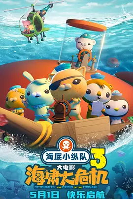 海报中，新田真剑佑饰演的星矢身穿银色铠甲圣衣侧颜出镜，但他佩戴的双翼头盔却遭到网友疯狂吐槽：“像 《圣斗士星矢》”整容”引热议 雅典娜变网红脸？